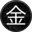 Jin Coin